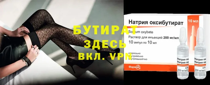 darknet какой сайт  Устюжна  БУТИРАТ Butirat 