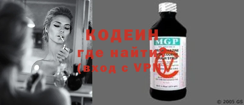 Кодеин напиток Lean (лин) Устюжна