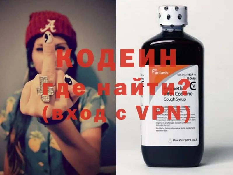 Кодеиновый сироп Lean напиток Lean (лин)  Устюжна 