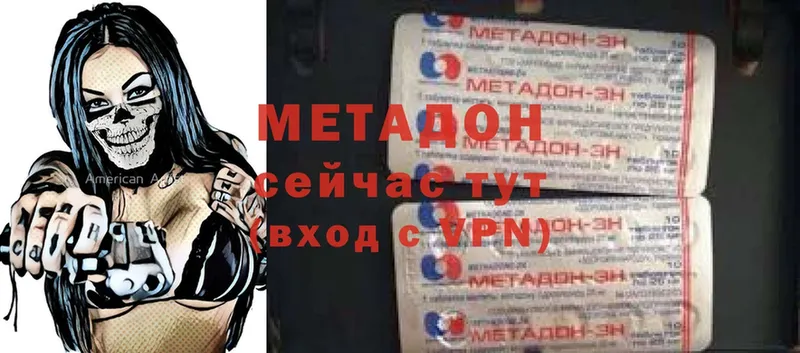 МЕТАДОН мёд  сколько стоит  Устюжна 